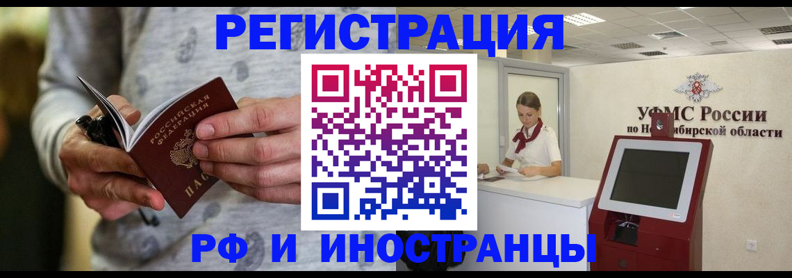 прописка регистрация в Бузулуке