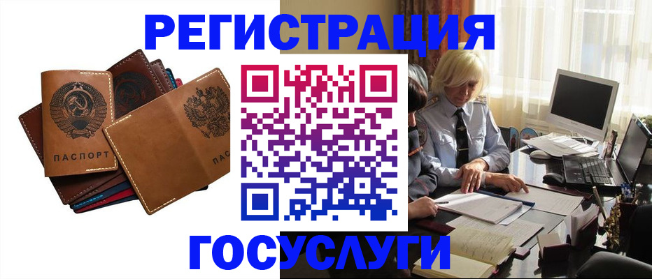 регистрация для дет. сада в Бузулуке